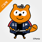 Pontaコレクション12